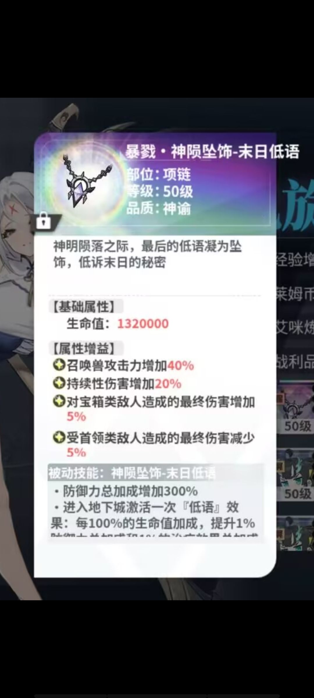 5000层的12件新装备 13