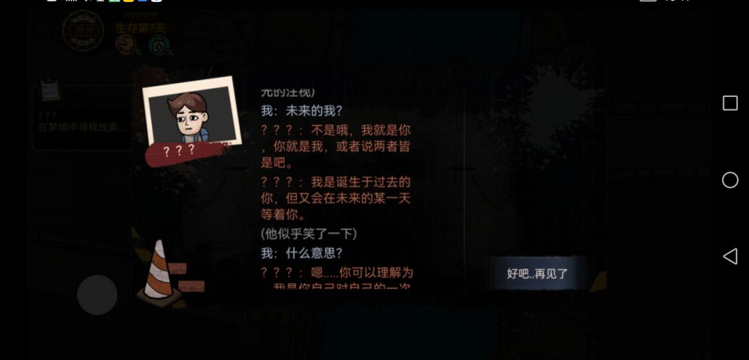 主角做了个梦？ 4
