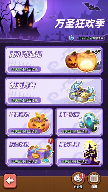 【活动预告】万圣狂欢季