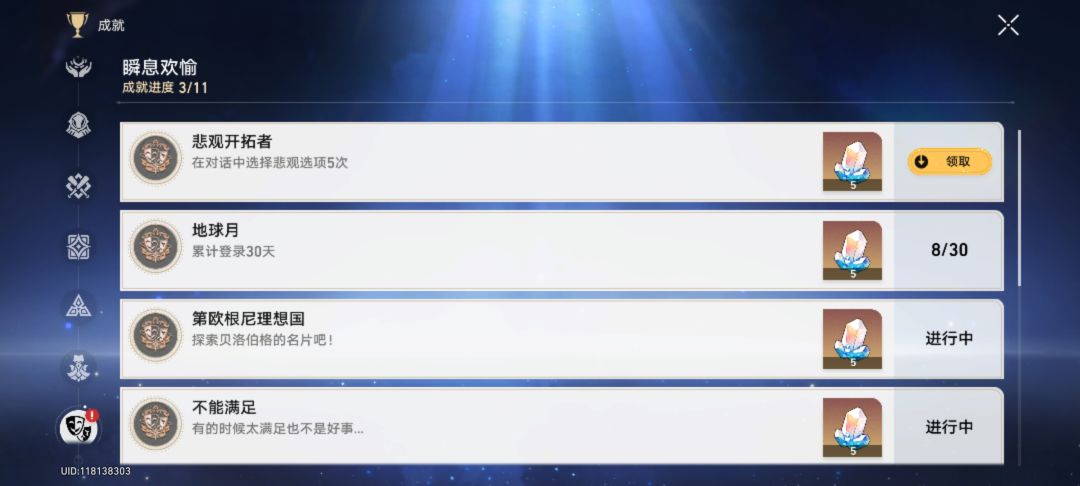哈哈哈哈还有这种成就 1