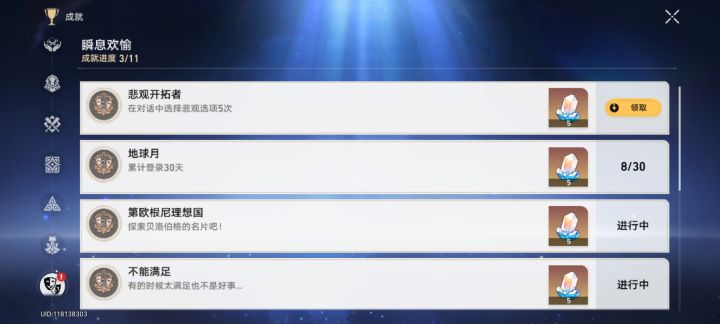 哈哈哈哈还有这种成就截图