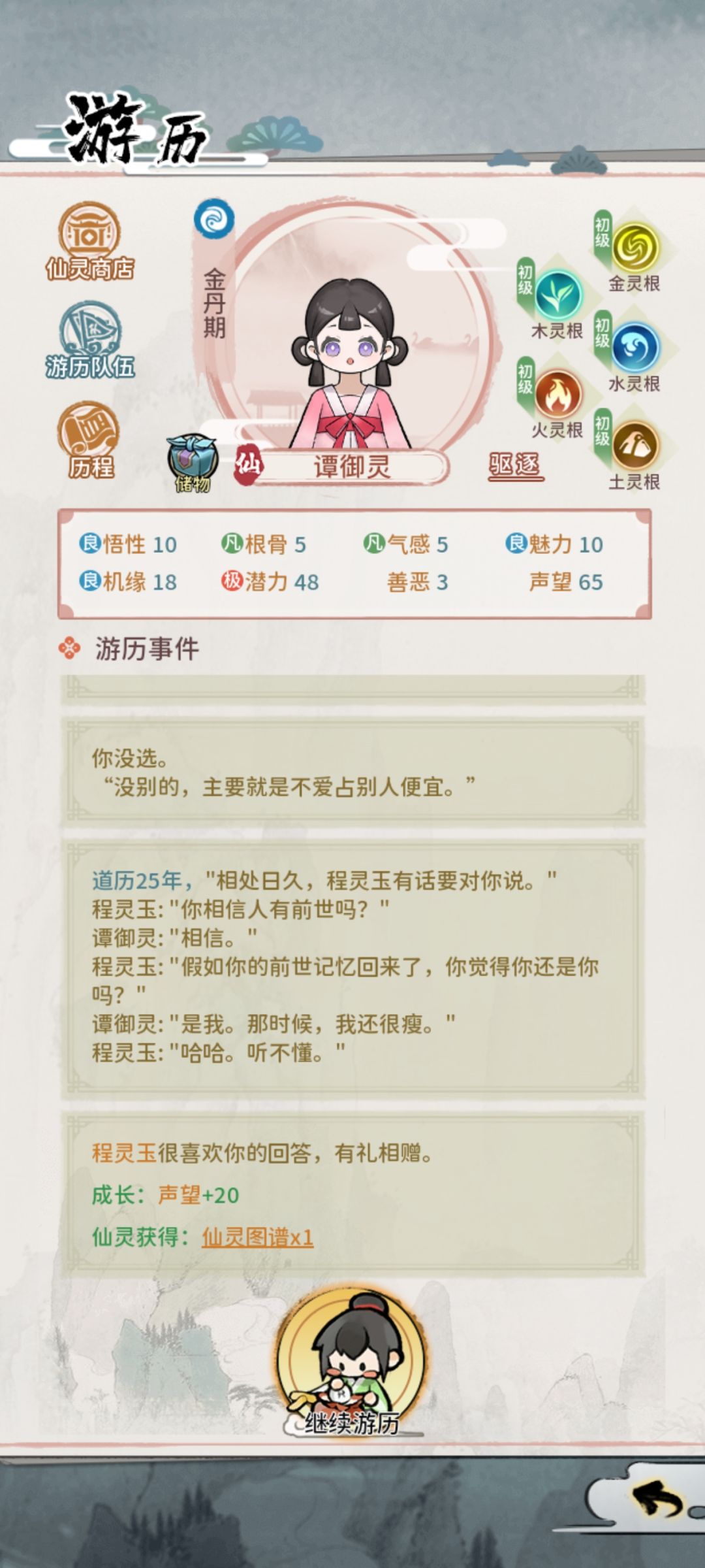 这个前期无敌吧? 1