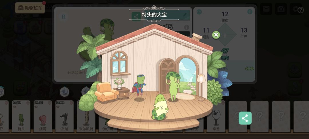 哟吼又来了好多宝宝啦 7