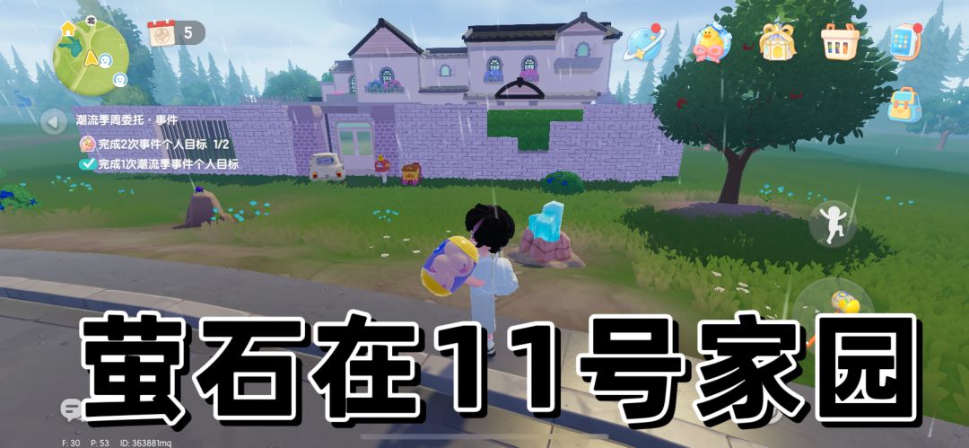 9.8溜溜木萤石位置小镇天气 3