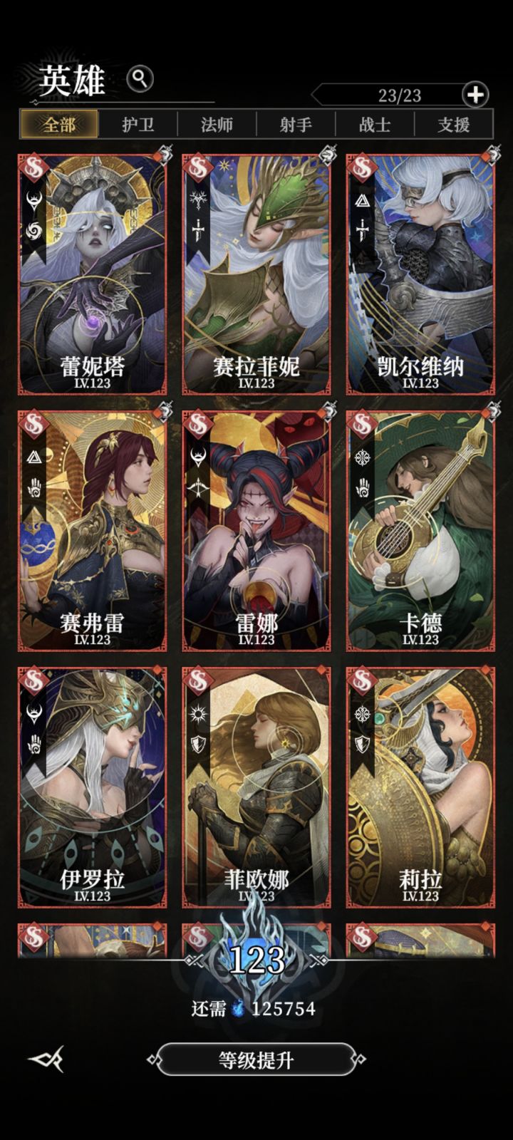 第五天全ss达成截图
