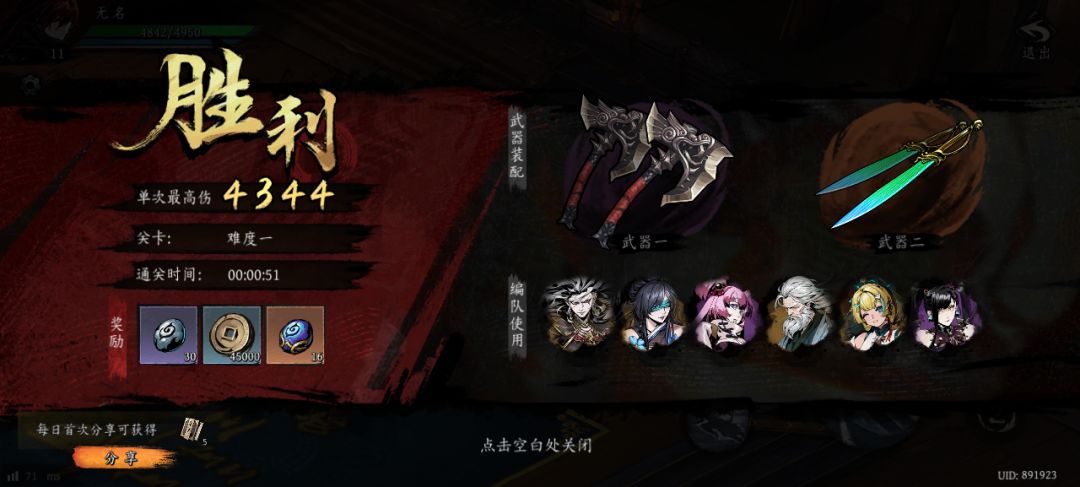 打卡!我的日常闯关! 1