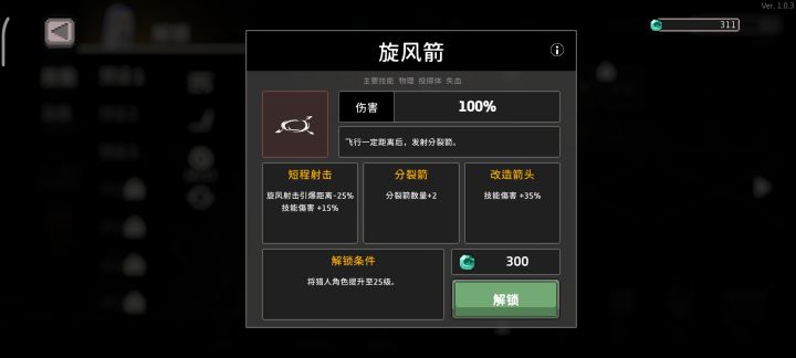 猎人，枪手这些要怎么解锁截图