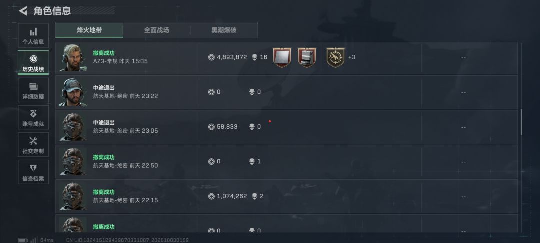 有一起打三角洲端游的固排吗 1