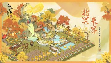 【壁纸分享】北冥来客