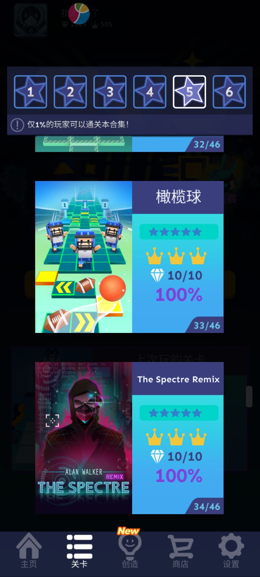 真的有人没玩上电音关吗 1