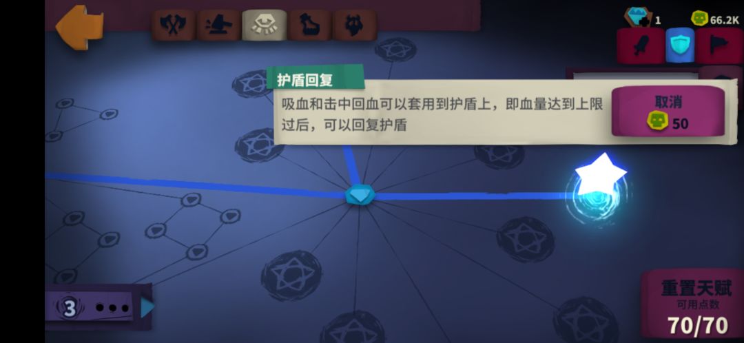 为什么吸血不回盾 2