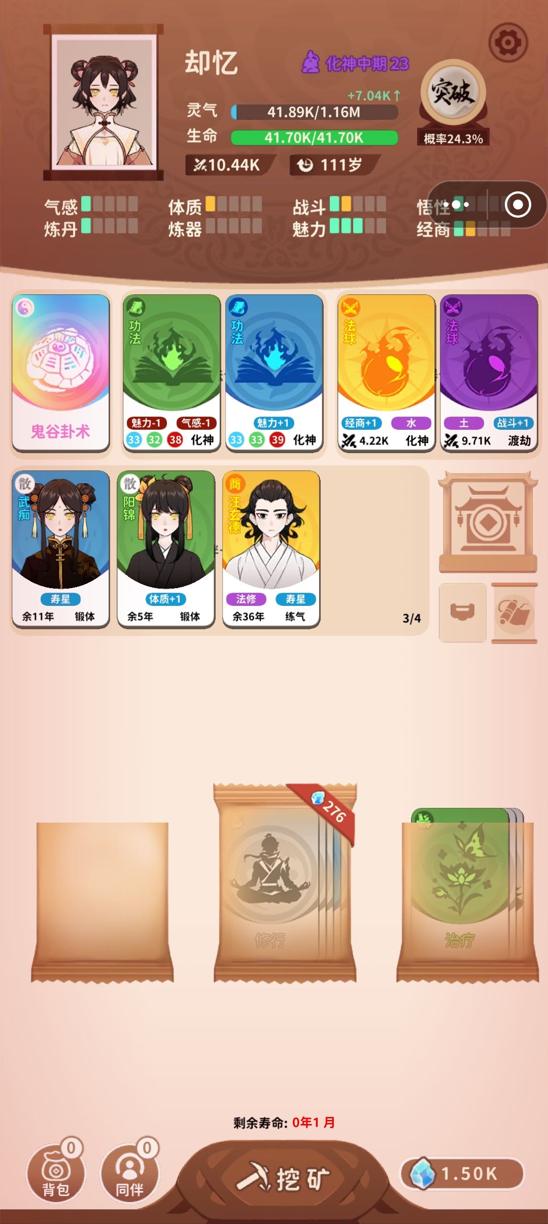 突然老是闪退,怎么回事 3