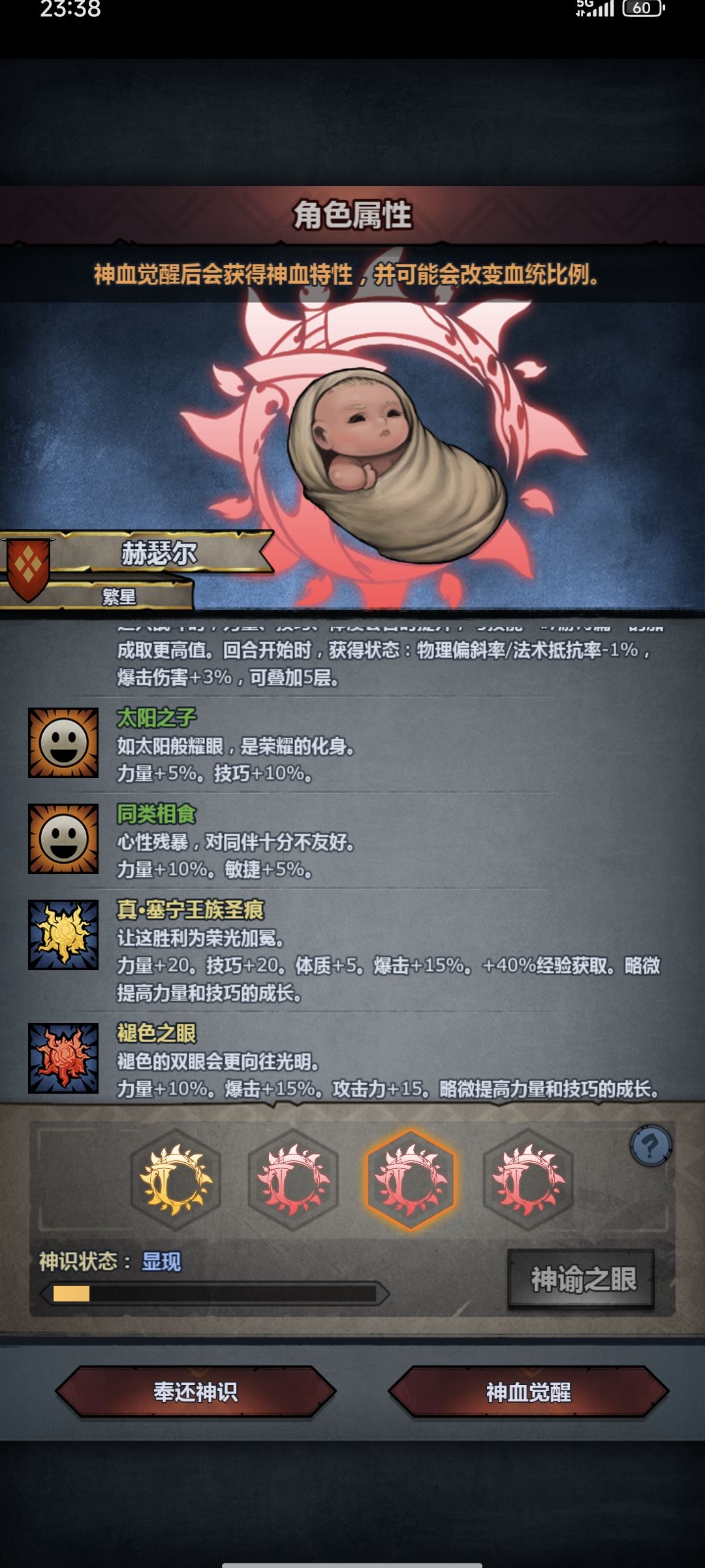 求教,第一个塞宁神子,选哪个啊 4
