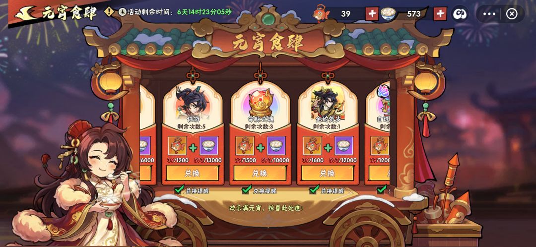 马年元宵喂蛇皮?罕见妄图颠覆中国传统文化 1