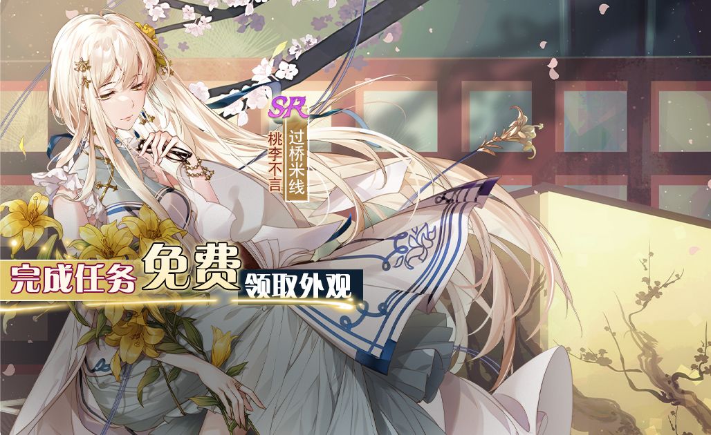 【食之契约】9月4日正式服活动预告 2