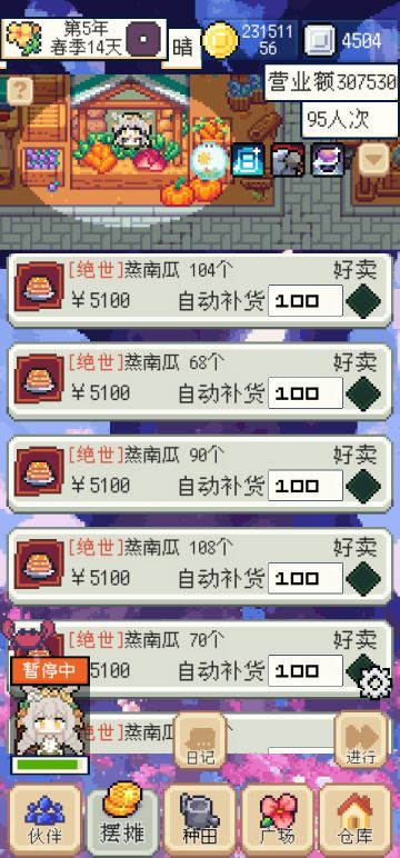 不需要种田，仅需购买与倒卖日入300万