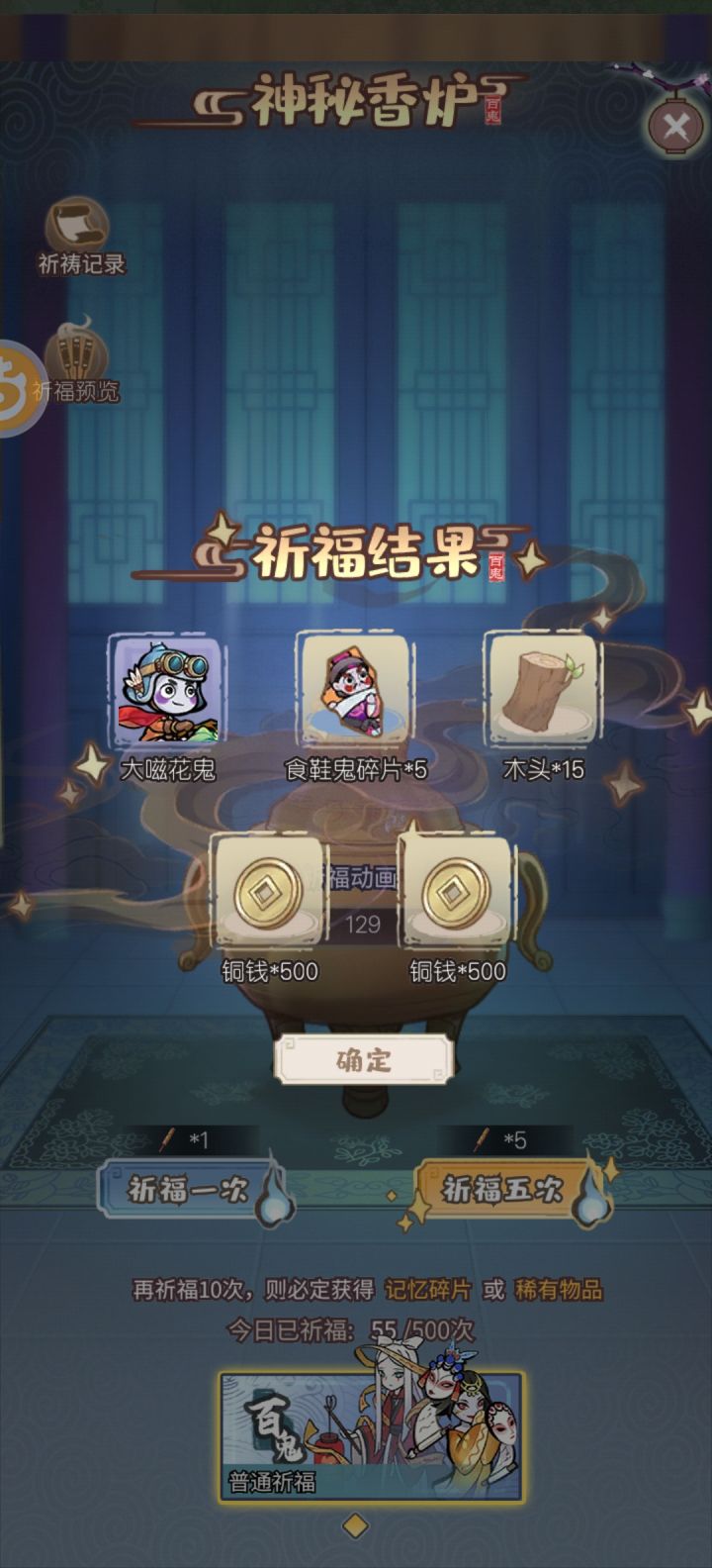 记录一下鬼怪截图