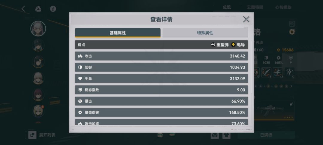 太离谱了加强后的托洛洛 3