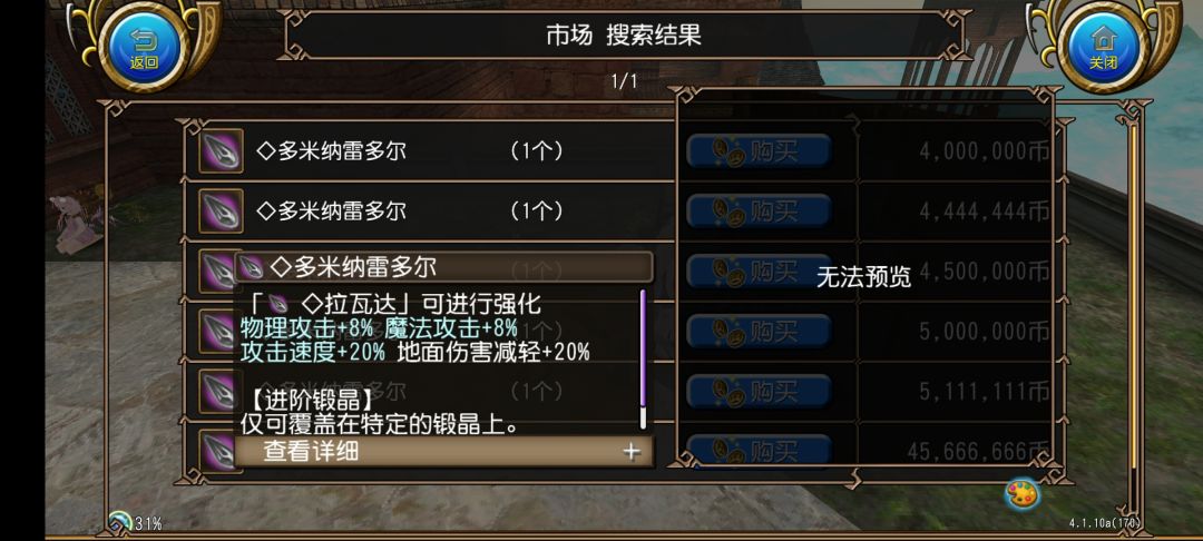 萌新提问:贴地伤害和地面伤害有何区别? 2