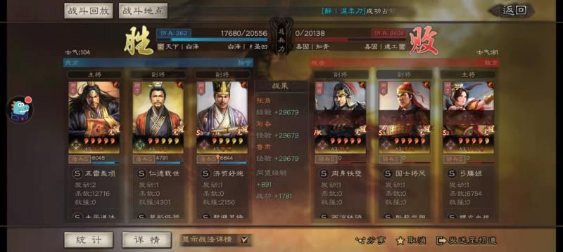 三国志战略版新赛季T0天花板，乱杀满红吴枪吴骑，前期没对手!截图