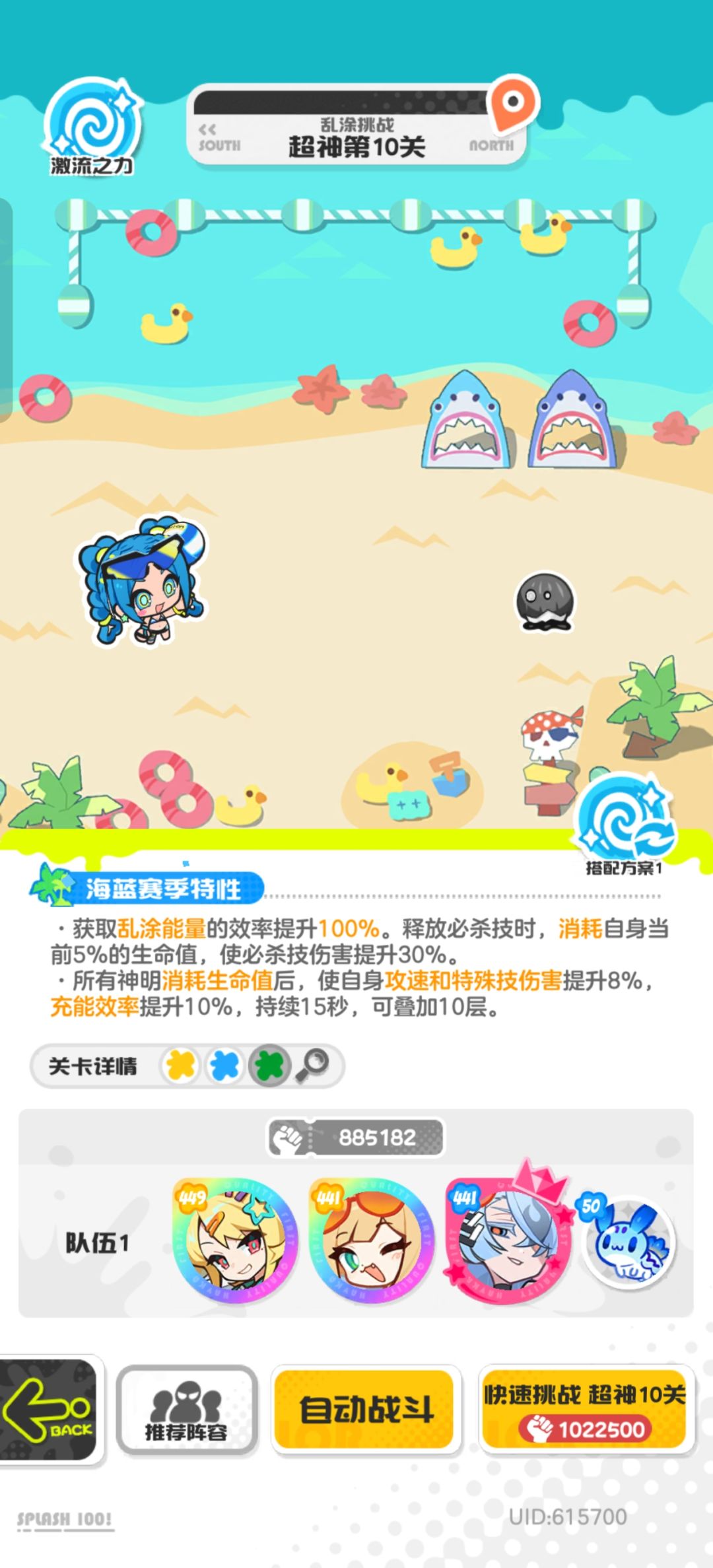 零氪天照队进超神关 2