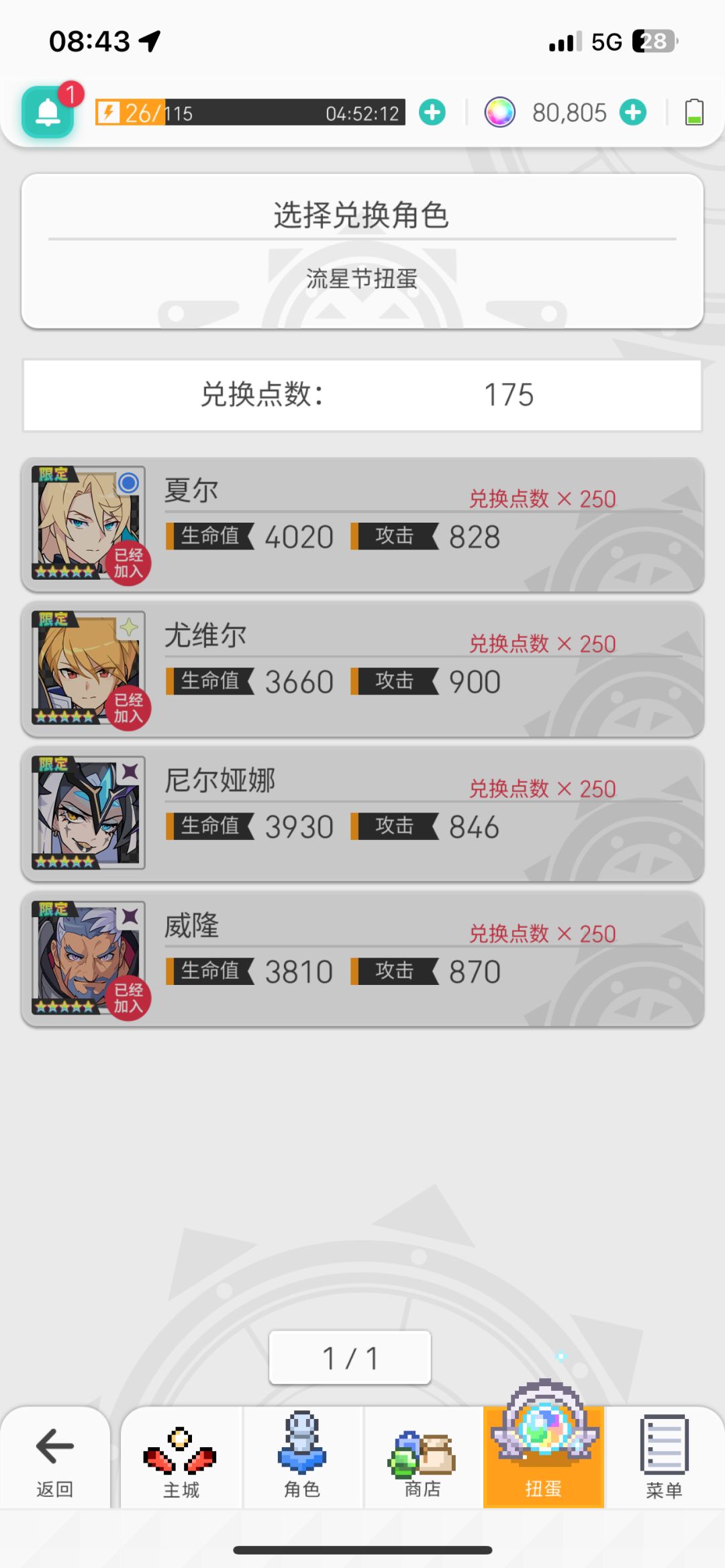 3周年 2