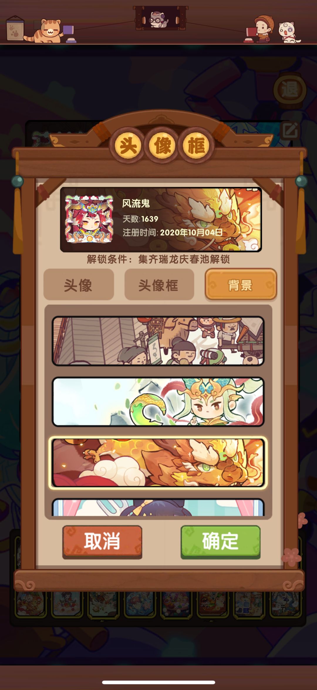 武则天和这个龙背景绝配 1