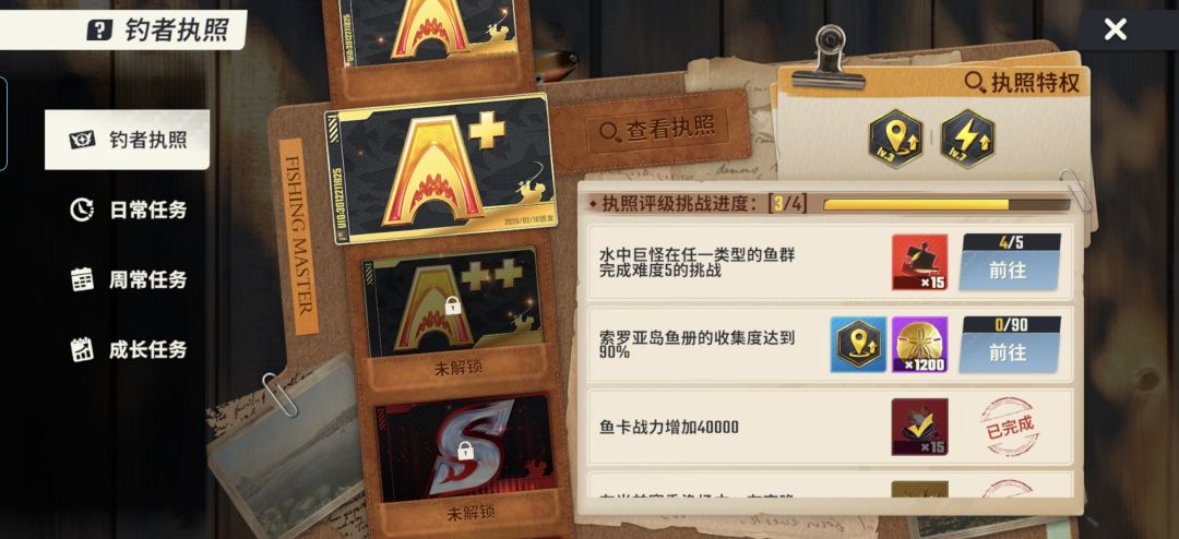 bug不修还跟我嘴硬 2