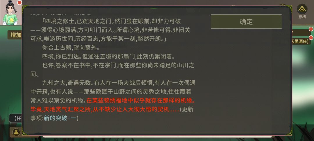 突破的改动真是莫名其妙截图