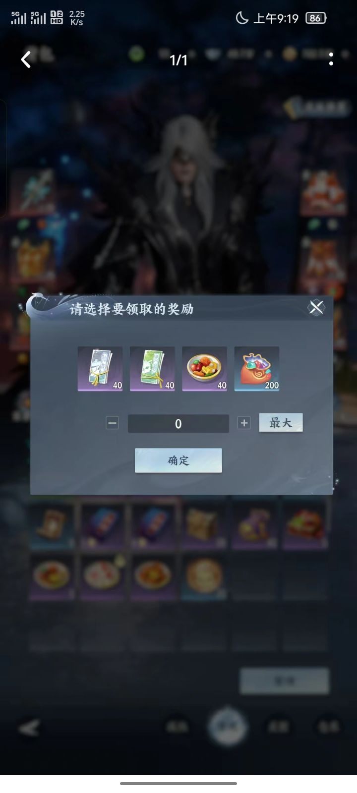 牛啊直接给第一帮派发钱里面都是不绑定的截图