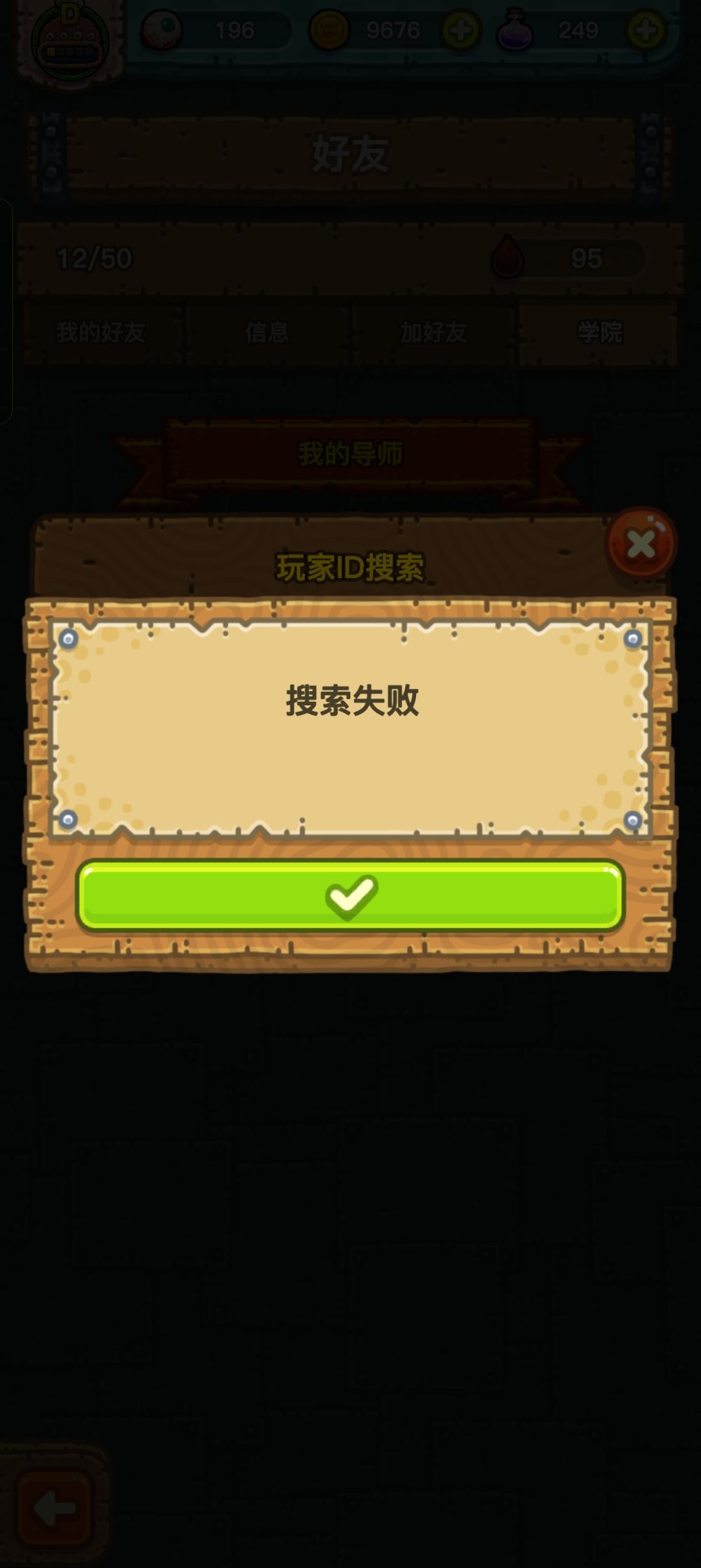 我为什么不能拜师 2