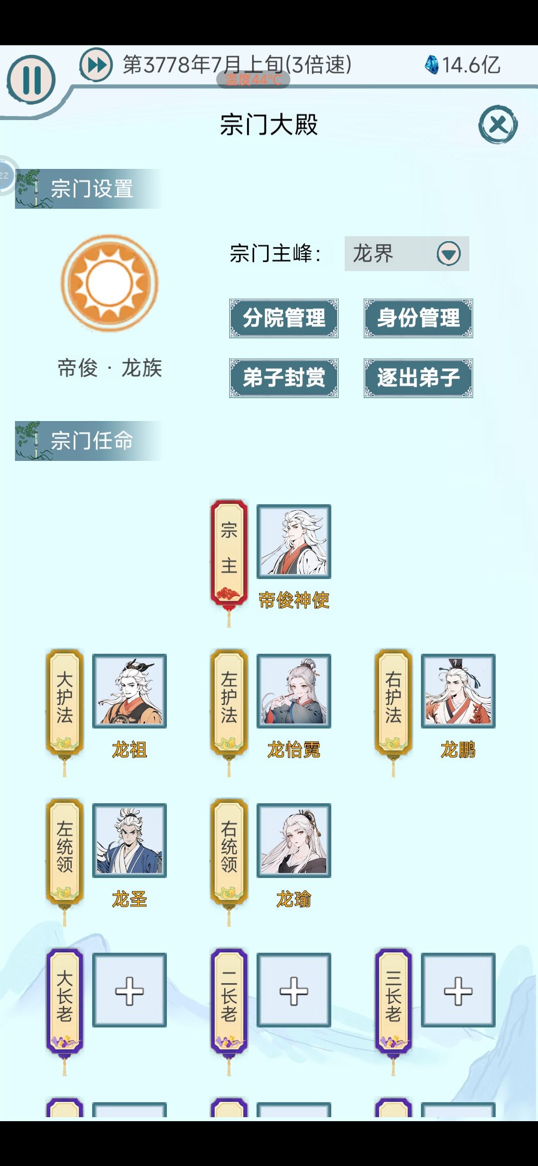 三大仙人强势统一大陆 3