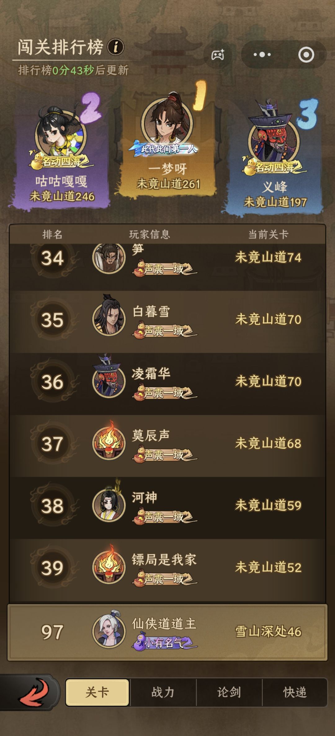 仙界测试记录 4