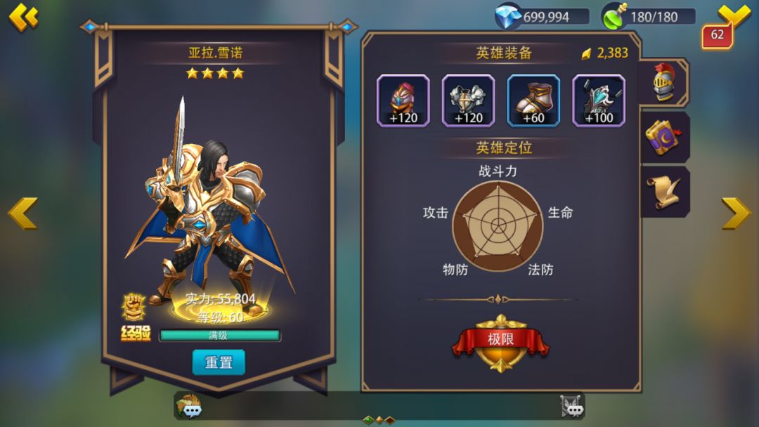 《英雄之冠》主要角色介绍-亚拉特截图