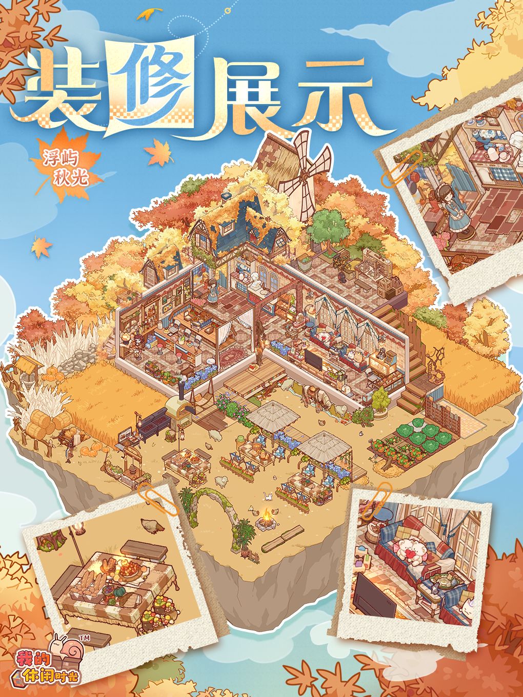 🍂猫头鹰商店|「浮屿秋光」特殊户型展示 3