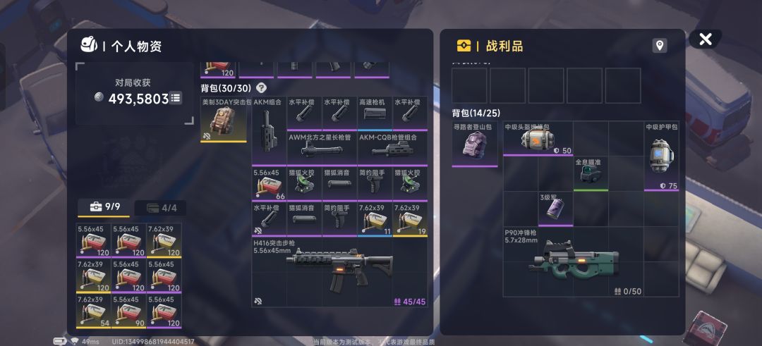 子弹和配件才是最值钱的 2