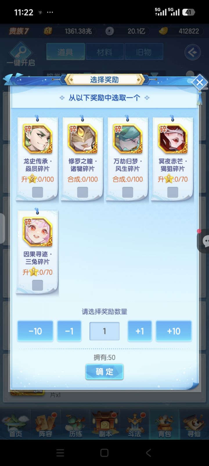 开新的还是升星，升星只能升贝贝截图