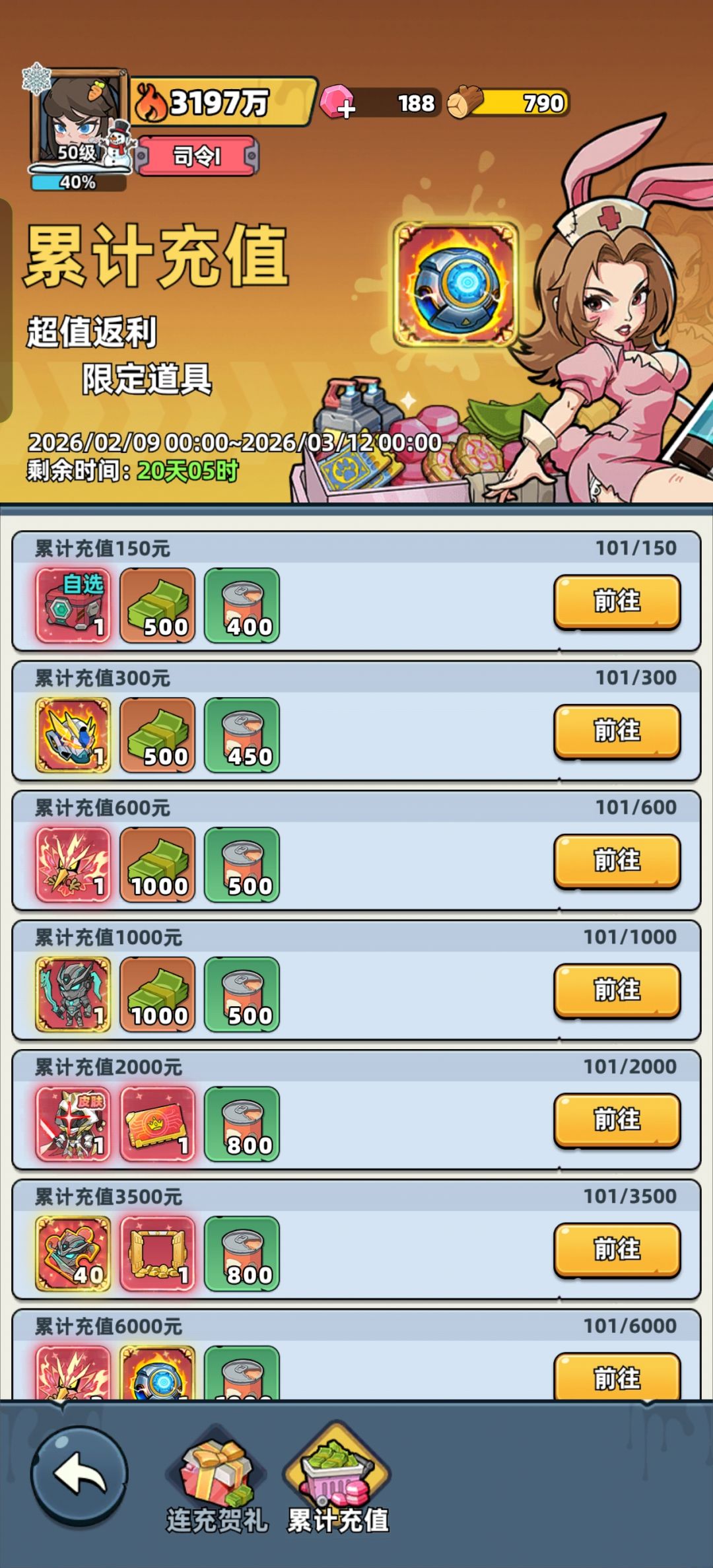 记录一下平民微氪猥琐发育 2