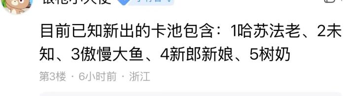 为啥同一个区有人有新人卡池有人没有?!截图