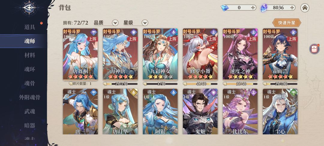 不知名选手的零氪之旅,战力破4亿版6.16 2