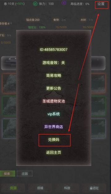 旧日圣城 (一）福利篇 含内容图