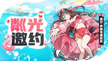 忍界时尚速递|泳装新衣心动亮相，予你甜蜜一“夏”！