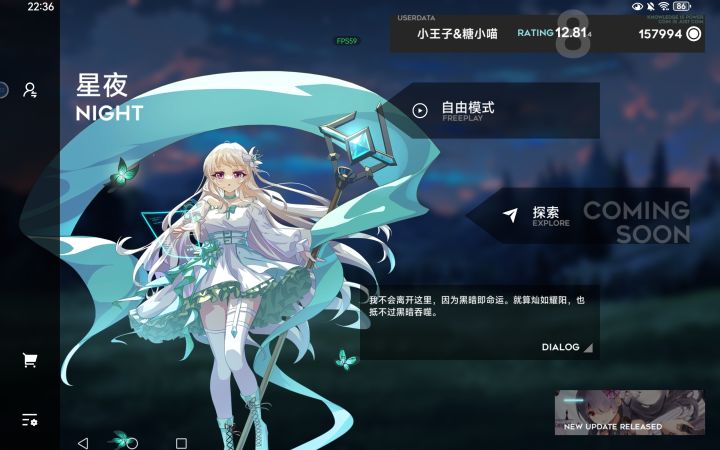8次方联合达成！截图