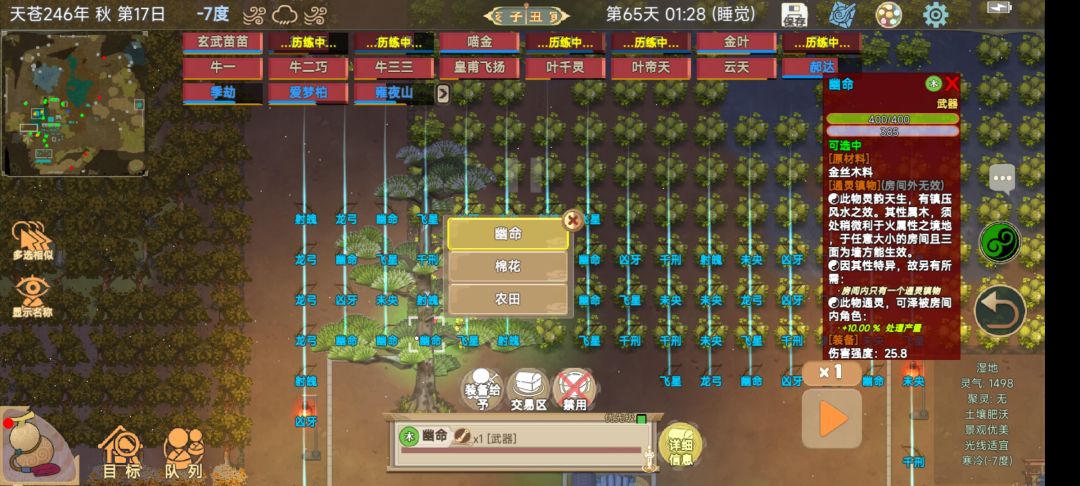 不仅能赚钱，还有用不完的镇物截图