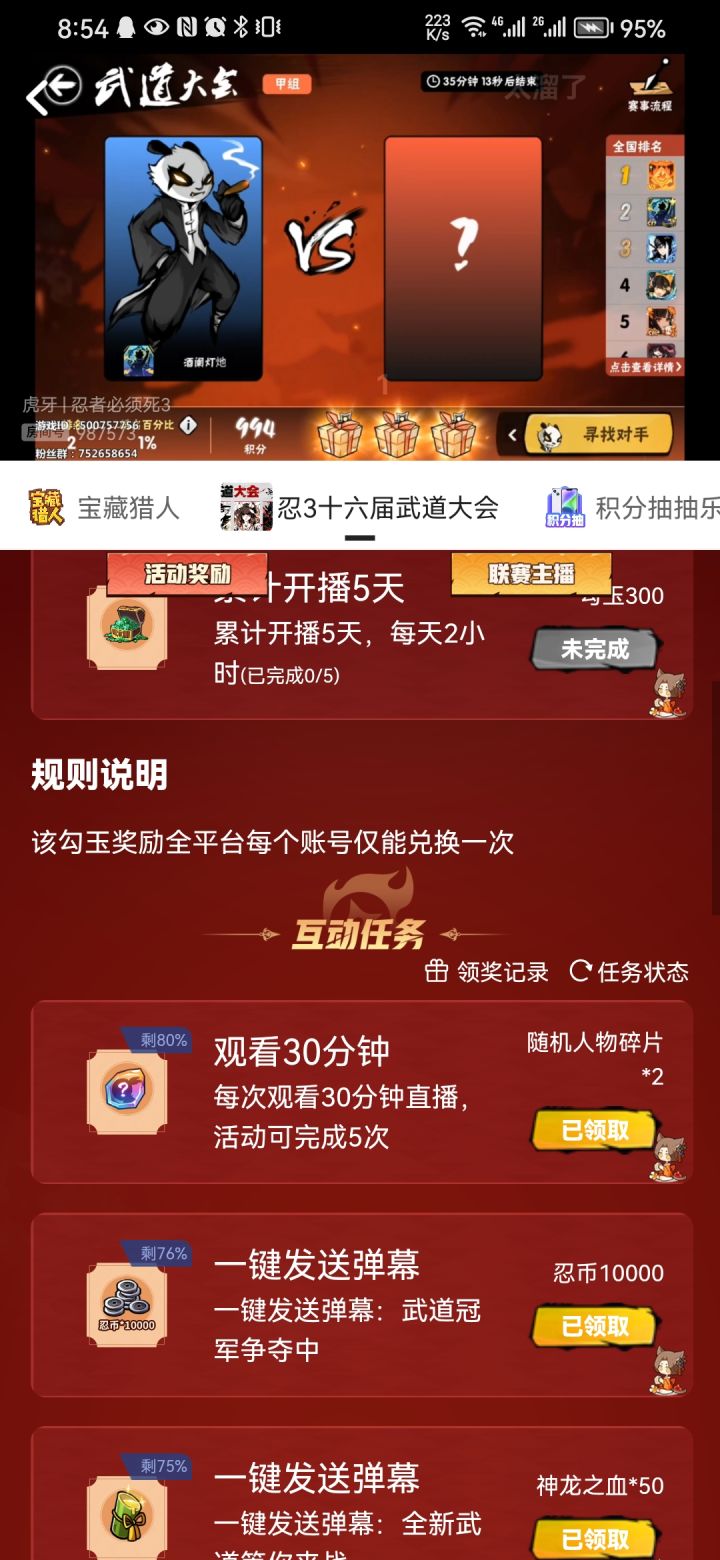 我人物碎片明明没领却显示我领了，中奖记录里也没有截图