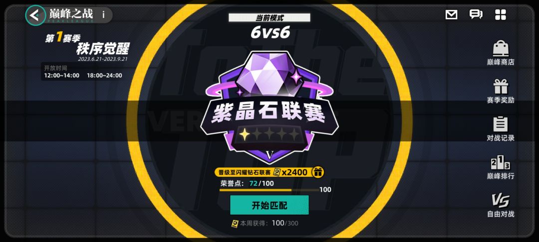 这pvp高段位全是氪佬 贫民打得是真痛苦 1