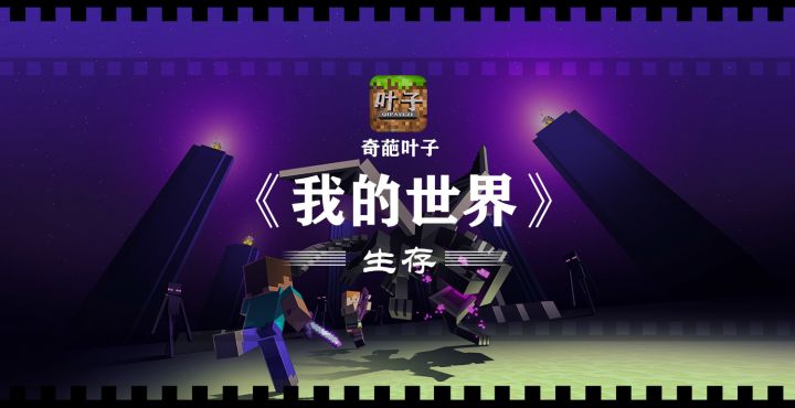 我的世界【生存】第六期上截图