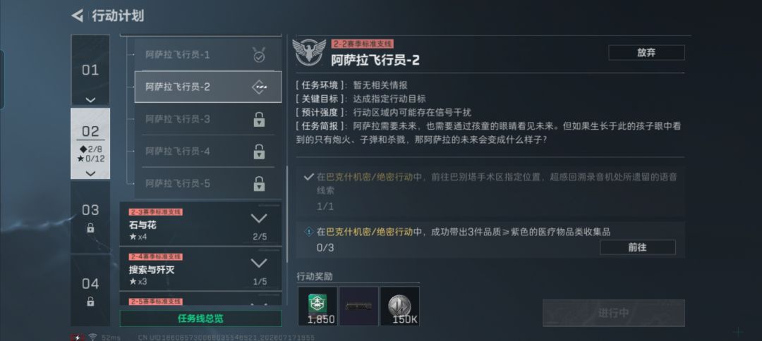 各位大佬,我又卡任务了 1