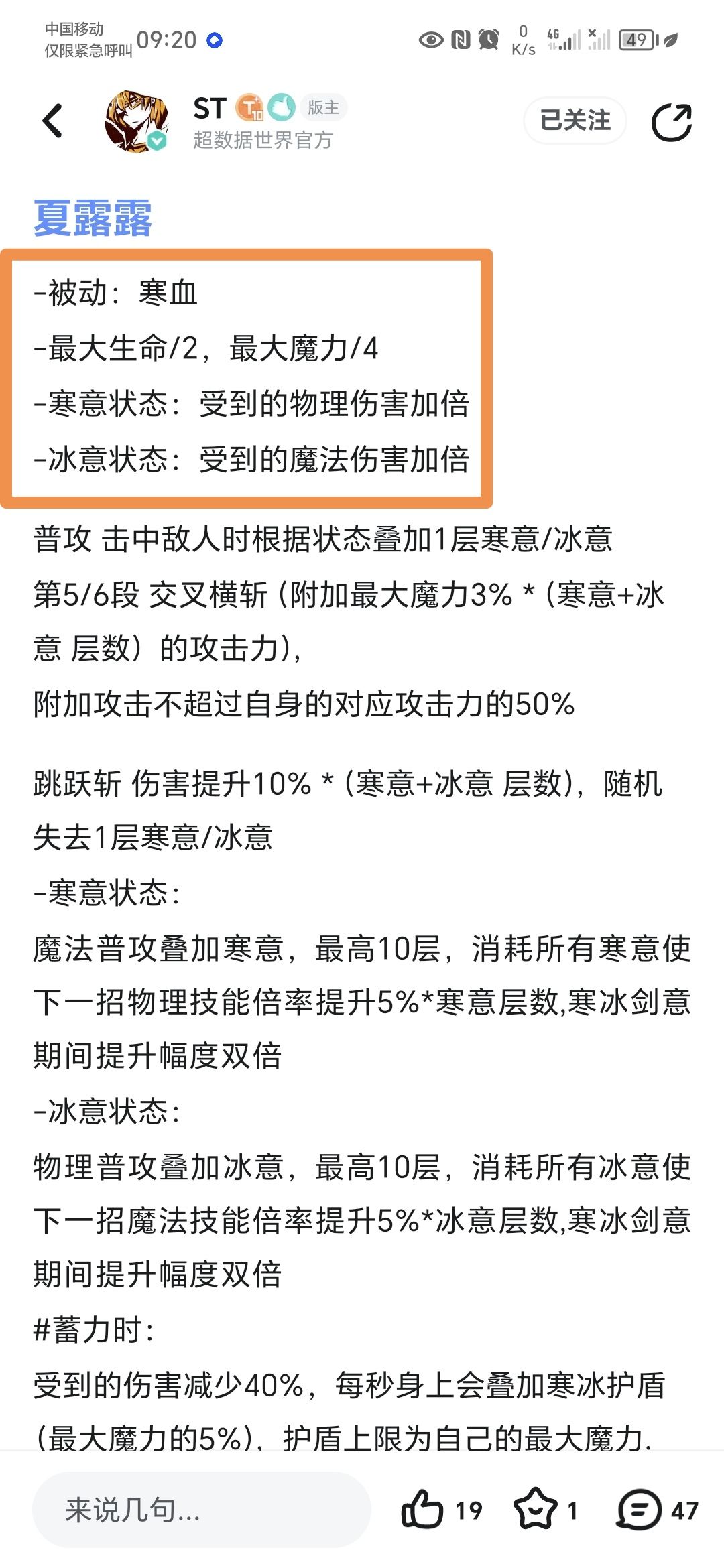 @ST 可以加强一下新角色么? 2
