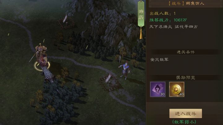 新三国志曹操传 95级游历 鳄鱼伤人截图